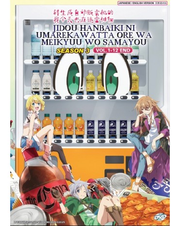 ENG DUB * JIDOU HANBAIKI NI UMAREKAWATTA ORE WA MEIKYUU WO SAMAYOU SEASON 3 VOL.1-12 END